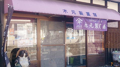 店舗のご案内